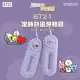 【SOTHING 向物】BT21定時熱風烘鞋器(除臭抑菌 智能定時 暖襪器 官方授權 宇宙明星BT21)