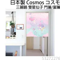 在飛比找蝦皮購物優惠-現貨 日本製 COSMOS 三麗鷗 雙子星 雙星仙子 Lit