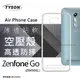 【現貨】ASUS ZenFone Go (ZB450KL) 4.5吋 高透空壓殼 防摔殼 氣墊殼 軟殼 手機殼【容毅】