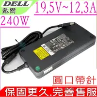 在飛比找PChome24h購物優惠-DELL變壓器-戴爾充電器 240W,19.5V,12.3A