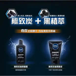 妮維雅NIVEA 男士清新淨爽沐浴露 500ml