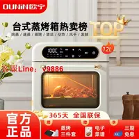 在飛比找樂天市場購物網優惠-【最低價】【公司貨】OUNIN歐寧蒸烤箱一體機家用12L空氣