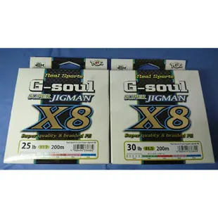 YGK G-soul SUPER JIGMAN X8 PE線