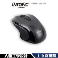 在飛比找Yahoo奇摩購物中心優惠-Intopic 廣鼎 MSW-777 2.4GHz 人體工學