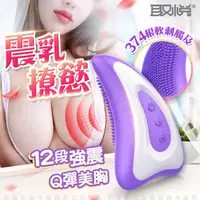 在飛比找PChome24h購物優惠-取悅-纖巧乳房按摩器