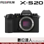 【數位達人】FUJIFILM X-S20 XS20 單機身 /6.2K 30P 機身防手震 XS10 後繼機