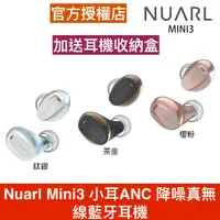 在飛比找蝦皮商城優惠-Nuarl N6 Mini 3 Pro 真無線藍牙耳機 主動
