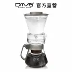 【DRIVER】外調式冰滴咖啡壺-600ML(咖啡壺 冰滴咖啡 冰咖啡 冷萃咖啡)