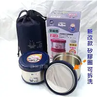 在飛比找蝦皮購物優惠-[附發票]三光牌 新蘇香 KK1000B兩層高真空斷熱不銹鋼