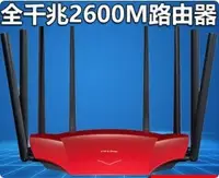 在飛比找Yahoo!奇摩拍賣優惠-TP-LINK TL-WDR8690 全千兆無線路由器260