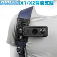 在飛比找樂天市場購物網優惠-Insta360onex2背包夾onex2全景相機配件肩帶扣