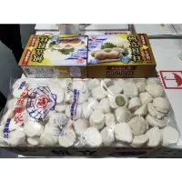 在飛比找蝦皮購物優惠-日本北海道頂級生干貝【鑫魚食鋪】；冷凍、海鮮、禮盒、年節禮盒