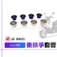 傑能 JZ｜白鐵套筒 後架 扶手 後扶手套管 套管 套筒 後扶手 白鐵 適用 Force155 1.0 一代 專用