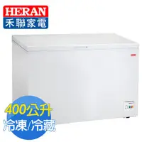 在飛比找ETMall東森購物網優惠-《HERAN》冷藏/冷凍型400L 臥式冷凍櫃 HFZ-40