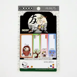 【SNOOPY 史努比】2入 便利貼立體磁鐵夾(2合1功能 值得珍藏)