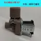 【民權橋電子】各廠牌適用 洗衣機進水閥 90度 90° L型 110V 給水閥 國際 三洋 LG 東元 歌林 大同