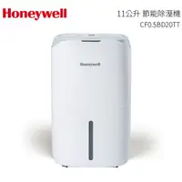 在飛比找樂天市場購物網優惠-Honeywell 11公升 節能除溼機 CF0.5BD20