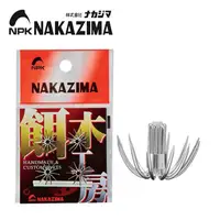 在飛比找蝦皮購物優惠-🌊沖繩釣具🌊NAKAZIMA 自製 木蝦 專用 傘鉤 NPK