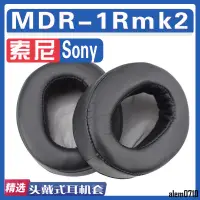 在飛比找蝦皮購物優惠-【滿減免運】適用Sony 索尼 MDR-1Rmk2耳罩耳機海