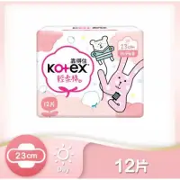 在飛比找蝦皮購物優惠-Kotex靠得住 輕柔棉 宇宙人 包裝 衛生棉 （1包 12