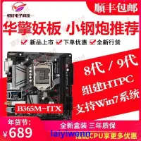 在飛比找露天拍賣優惠-ASROCK華擎科技 B365M-ITXAC 臺式電腦迷你主