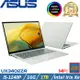 (規格升級)ASUS ZenBook 14吋 輕薄筆電 i5-1240P/16G/1TB SSD/W11/UX3402ZA-0402E1240P 綠