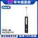 德國百靈Oral-B iO3s 微磁電動牙刷 (黑色)