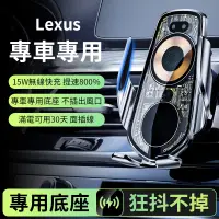 在飛比找蝦皮購物優惠-【Lexus專車專用】車用無線充電手機架+原車1:1客製化專