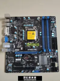 在飛比找露天拍賣優惠-【鄧記特惠】MSI/微星 B75MA-P45 1155針DD