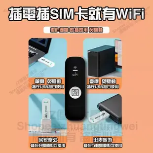 隨身WiFi分享器全網通 行動網路分享器插SIM卡 插SIM卡隨身WiFi 4G/5G行動網卡 4G轉WiFi分享器
