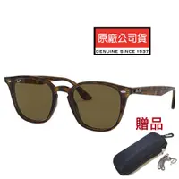 在飛比找PChome24h購物優惠-RAY BAN 雷朋 時尚太陽眼鏡 亞洲版 舒適加高鼻翼 R