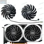 【風行者】MSI微星RX7600 8GB MECH 2X CLASSIC顯卡散熱風扇PLD10010S12HH