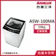 【SANLUX台灣三洋】10公斤定頻洗衣機白色 ASW-100MA_廠商直送