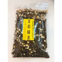 在飛比找蝦皮購物優惠-【合信旺旺】苿莉綠茶（香片）150公克(農撿合格)