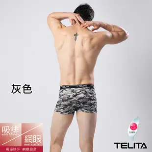 【TELITA】吸濕涼爽迷彩運動平口褲/四角褲TA417 (4.6折)