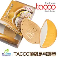 在飛比找蝦皮商城優惠-德國tacco頂級足弓墊足弓鞋墊抗壓減震支撐填補 推薦熱愛高