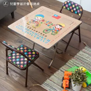 【kihome 奇町美居】兒童學習折疊收納桌