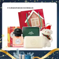 在飛比找PChome24h購物優惠-HERMES 愛馬仕 經典絲巾聖誕組[香皂50g+香水12.