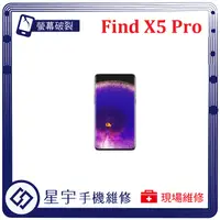 在飛比找蝦皮購物優惠-[星宇手機] 台南專業 OPPO Find X / X2 /