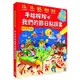 有聲書 節日故事 過年 幼福-手指按按我們的節日點讀書