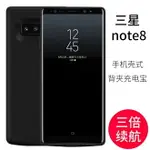 三星NOTE8充電寶背夾S8 PLUS超薄無線電池N9500專用手機殼式S8沖 HM 居家物語