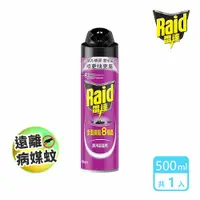 在飛比找PChome24h購物優惠-雷達 廣用殺蟲劑500ml