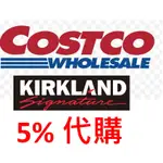 美國代購 5% KIRKLAND 液體一盒(6瓶) 泡沫一盒(6瓶) 美國代購 5% COSTCO 代購費用 溶液 慕斯