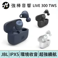 在飛比找蝦皮商城優惠-JBL LIVE 300 TWS 真無線入耳式智能耳機 | 