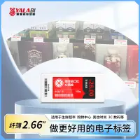 在飛比找蝦皮購物優惠-YalaTech 纖薄款2.66英吋電子標籤電子紙智能價格標