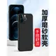 適用于磨砂13蘋果15Pro手機殼iPhone12max XR硅膠11全包XS鏡頭14plus X保護套8軟殼7P新款6Splus保護套6s男女