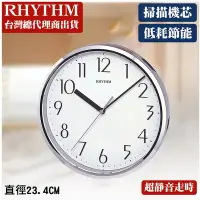 在飛比找Yahoo奇摩購物中心優惠-RHYTHM日本麗聲 金屬感簡單設計掛飾超靜音掛鐘(亮麗銀)