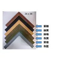 在飛比找蝦皮商城精選優惠-拼圖木框 - 台灣製580木框(適用拼圖尺寸：26 x 38