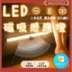 『台灣公司貨』磁吸感應燈【腸腸的居家生活】『免運』 人體 LED 燈條 露營燈 USB充電 LED感應燈 小夜燈 走廊