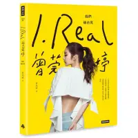 在飛比找蝦皮商城優惠-I.REAL‧曾莞婷：我們後台見/曾莞婷【城邦讀書花園】